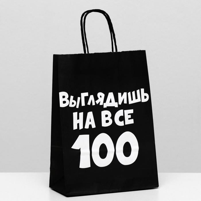 

Пакет крафт "Выглядишь на все 100", 18 х 8 х 25 см