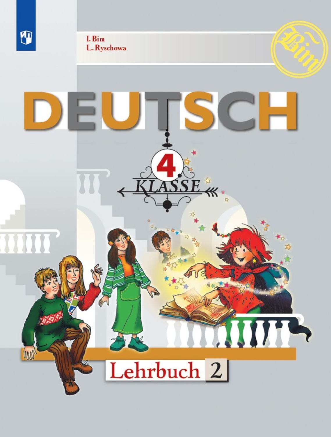 Немецкий бим. Бим Инесса Львовна немецкий. Немецкий язык 4 класс учебник. Учебник по немецкому 4 класс. Учебник немецкий язык 4 класс Бим.