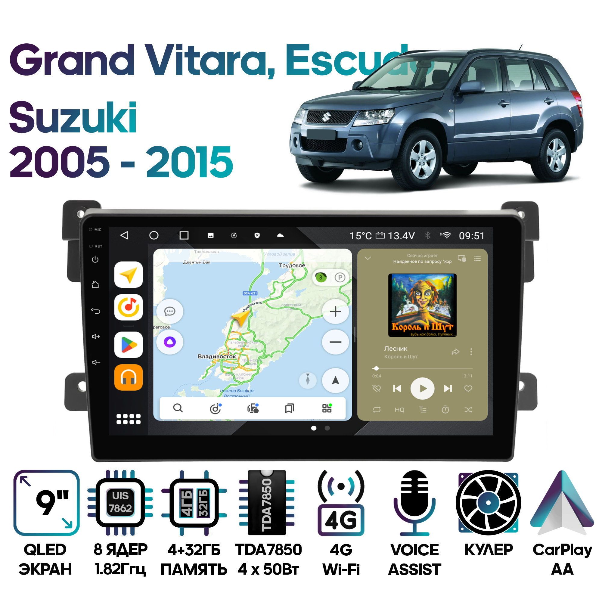 Магнитола Wide Media для Suzuki Grand Vitara, Escudo 2005 - 2015 / MT9222QU-4/32