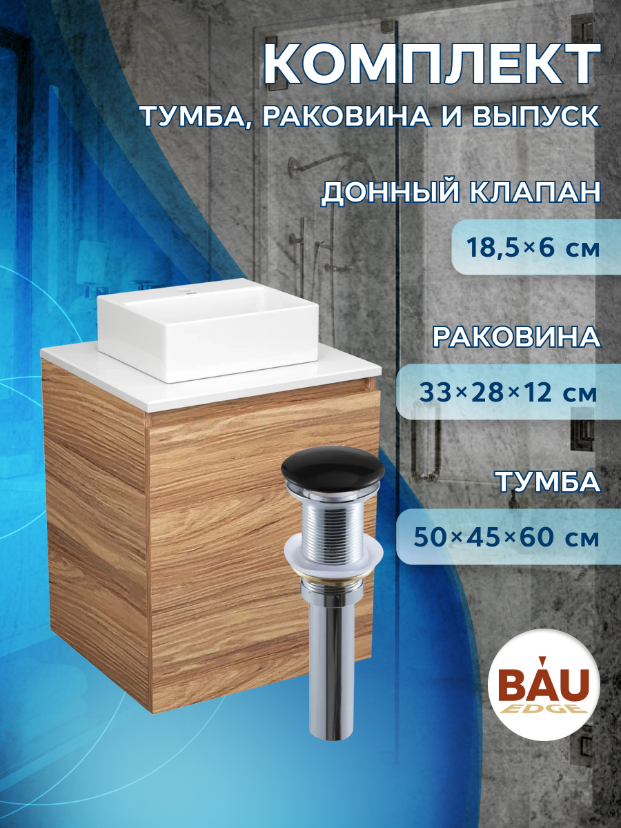 фото Тумба bau dream blackwood 50 с дверцей,раковина bau cerama mini 33х28 белая,выпуск bauedge