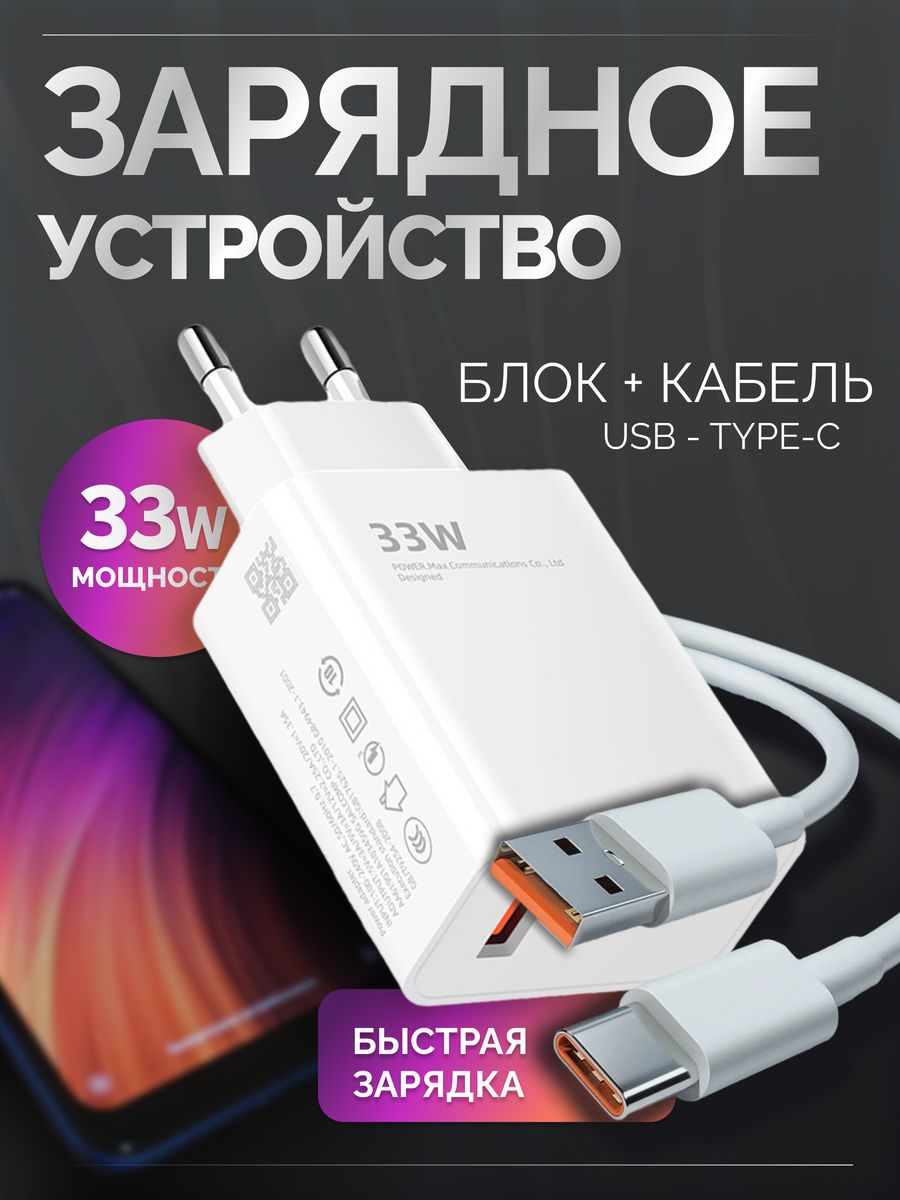 Сетевое зарядное устройство Mibro BJ8 USB A / Micro USB 1x USB Type A 6 А белый