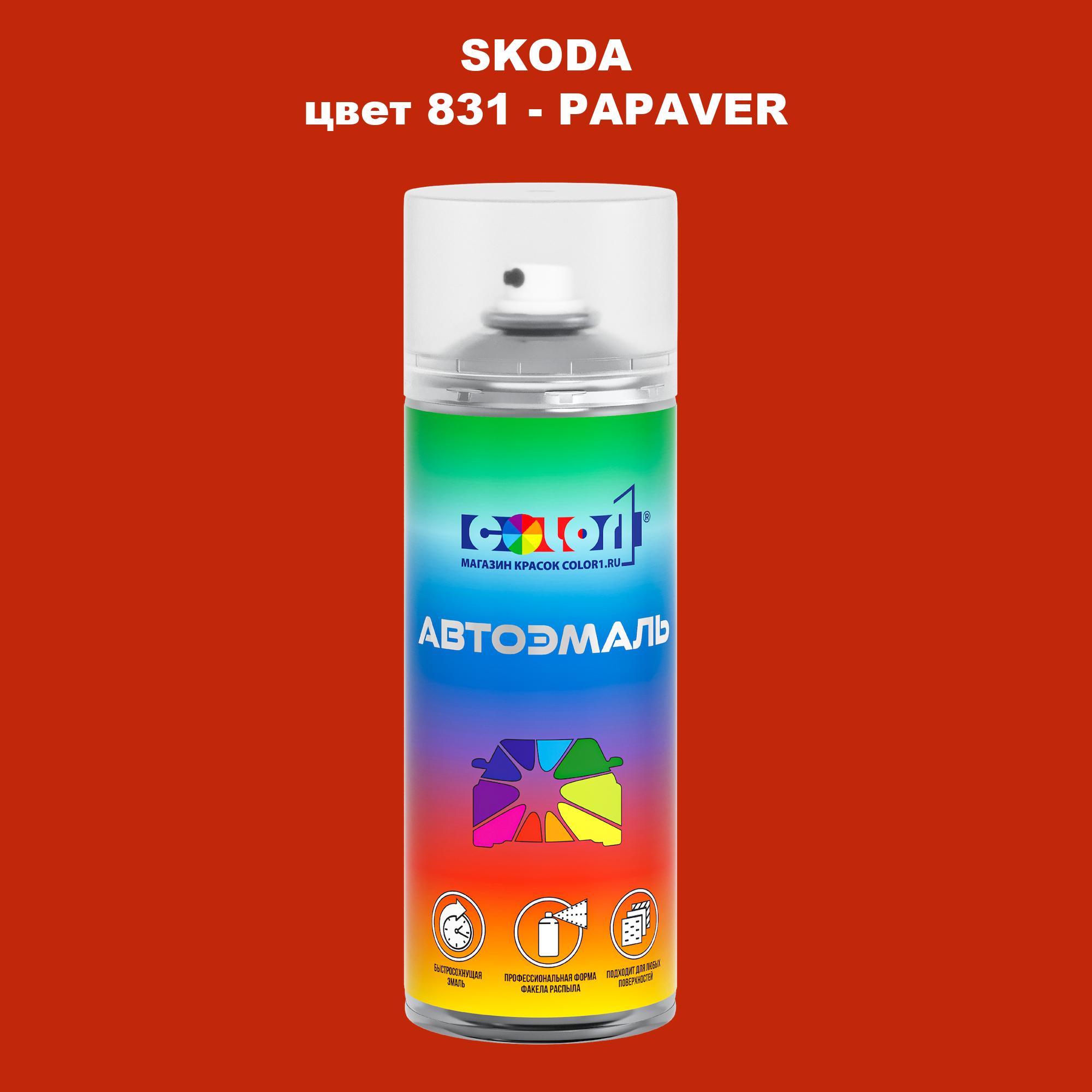 

Аэрозольная краска COLOR1 для SKODA, цвет 831 - PAPAVER, Прозрачный