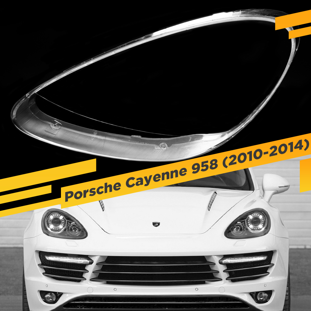 

Стекло для фары Porsche Cayenne 958 (2010-2014) Левое VDF Cayenne-11-L, 958
