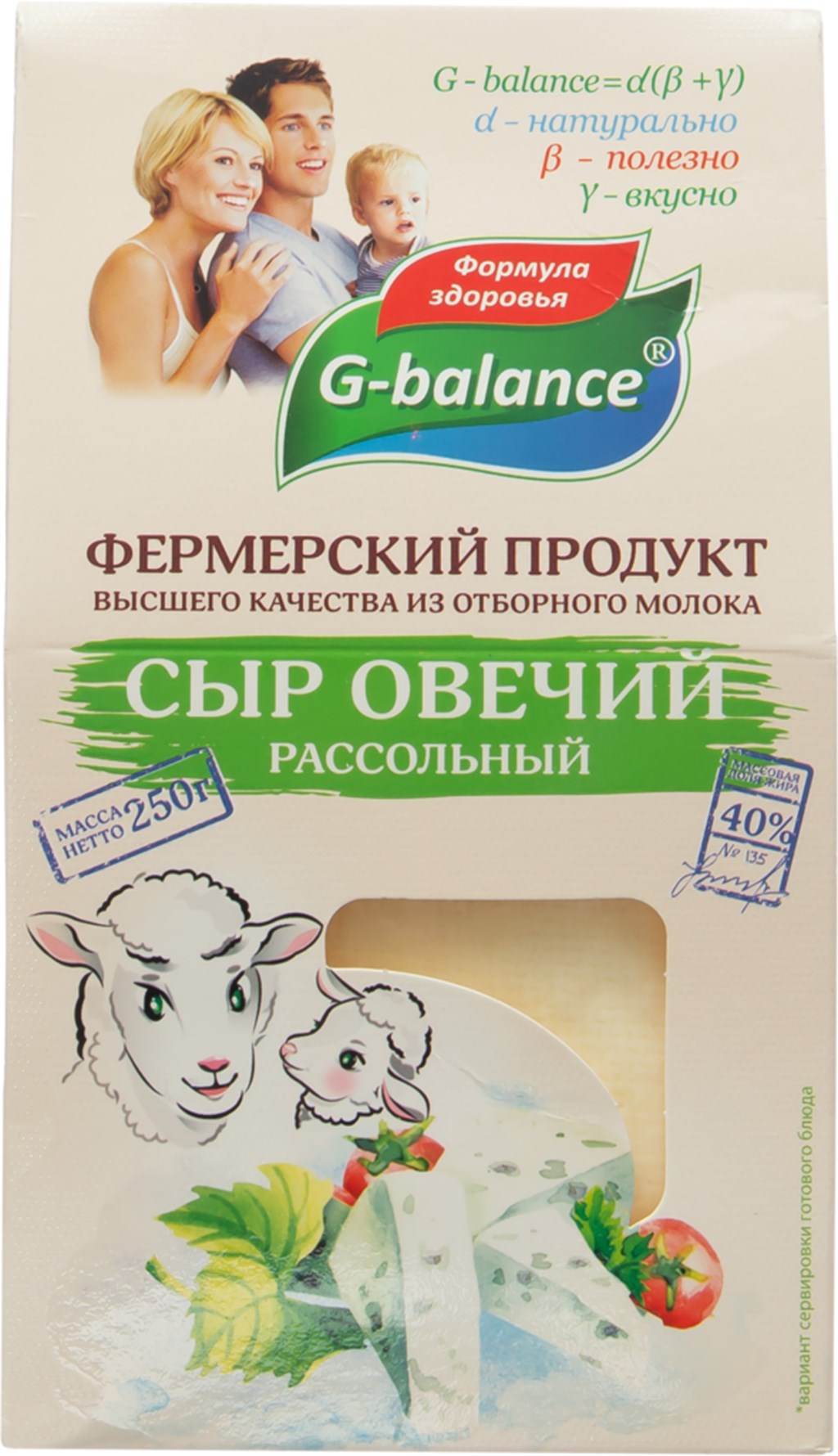 Сыр из овечьего молока G-balance 40% 250 г