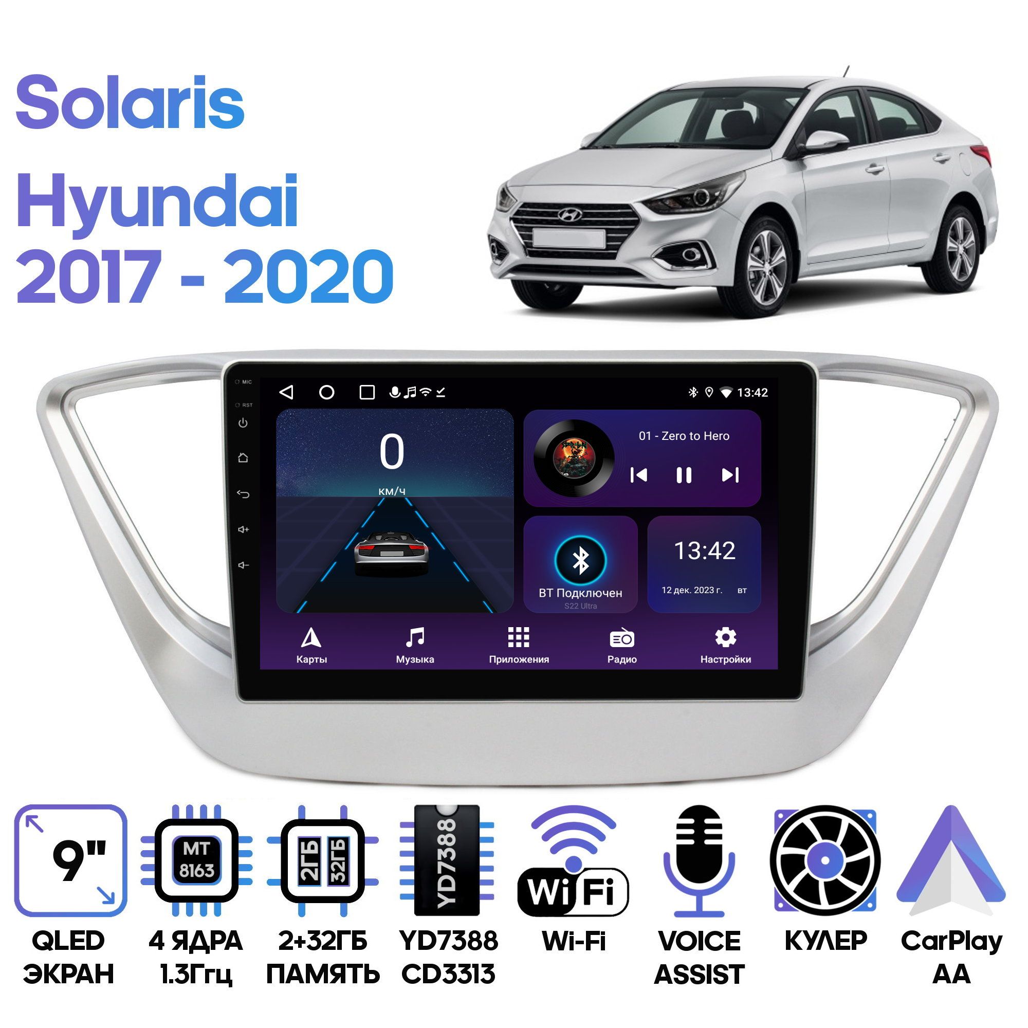 Магнитола Wide Media для Hyundai Solaris 2017 - 2020 LC9039ON-232T 19999₽