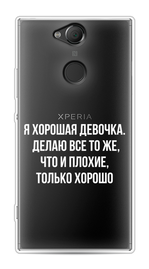 

Чехол на Sony Xperia XA2 "Хорошая девочка", Серебристый, 53150-6
