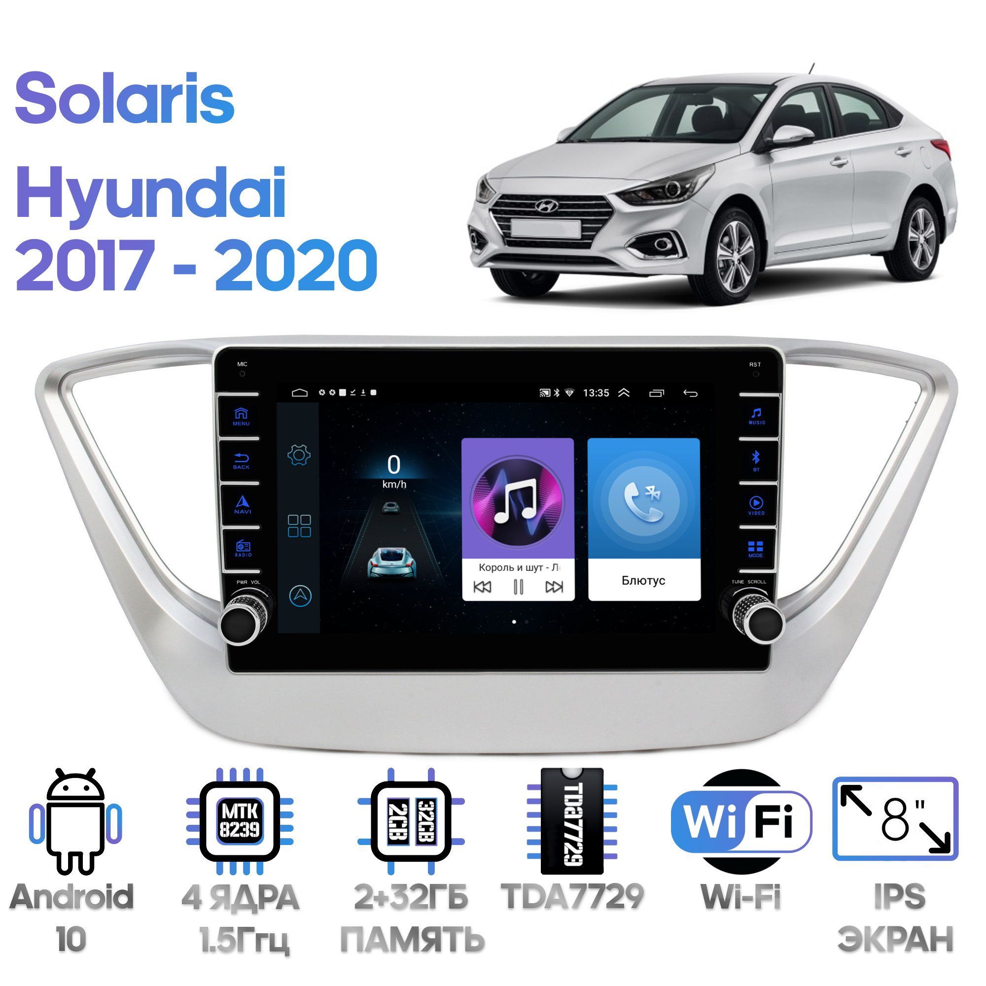 

Магнитола Wide Media для Hyundai Solaris 2017 - 2020 / LC9039ON-2/32B