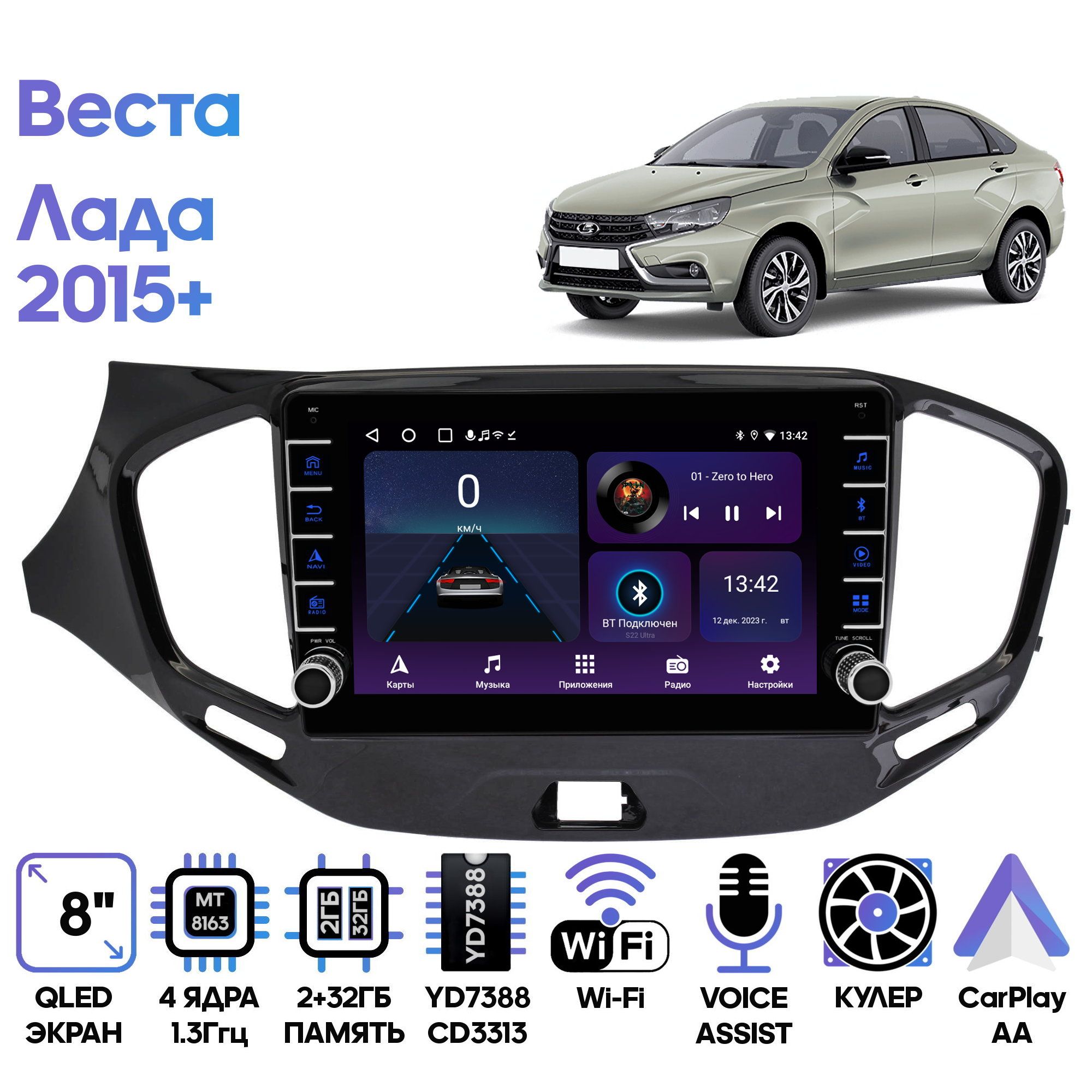 Магнитола Wide Media для Лада Веста (Lada Vesta) 2015+ / LC9109ON2/32