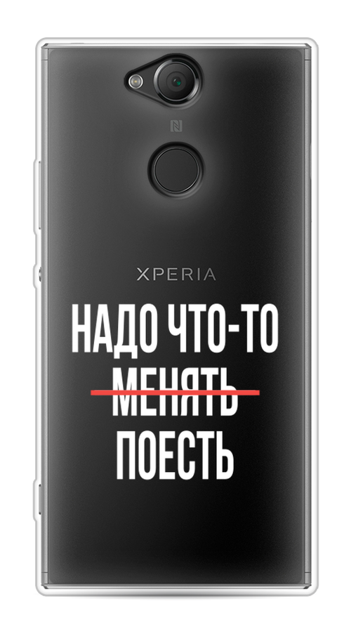 

Чехол на Sony Xperia XA2 "Надо что-то поесть", Белый;красный, 53150-6