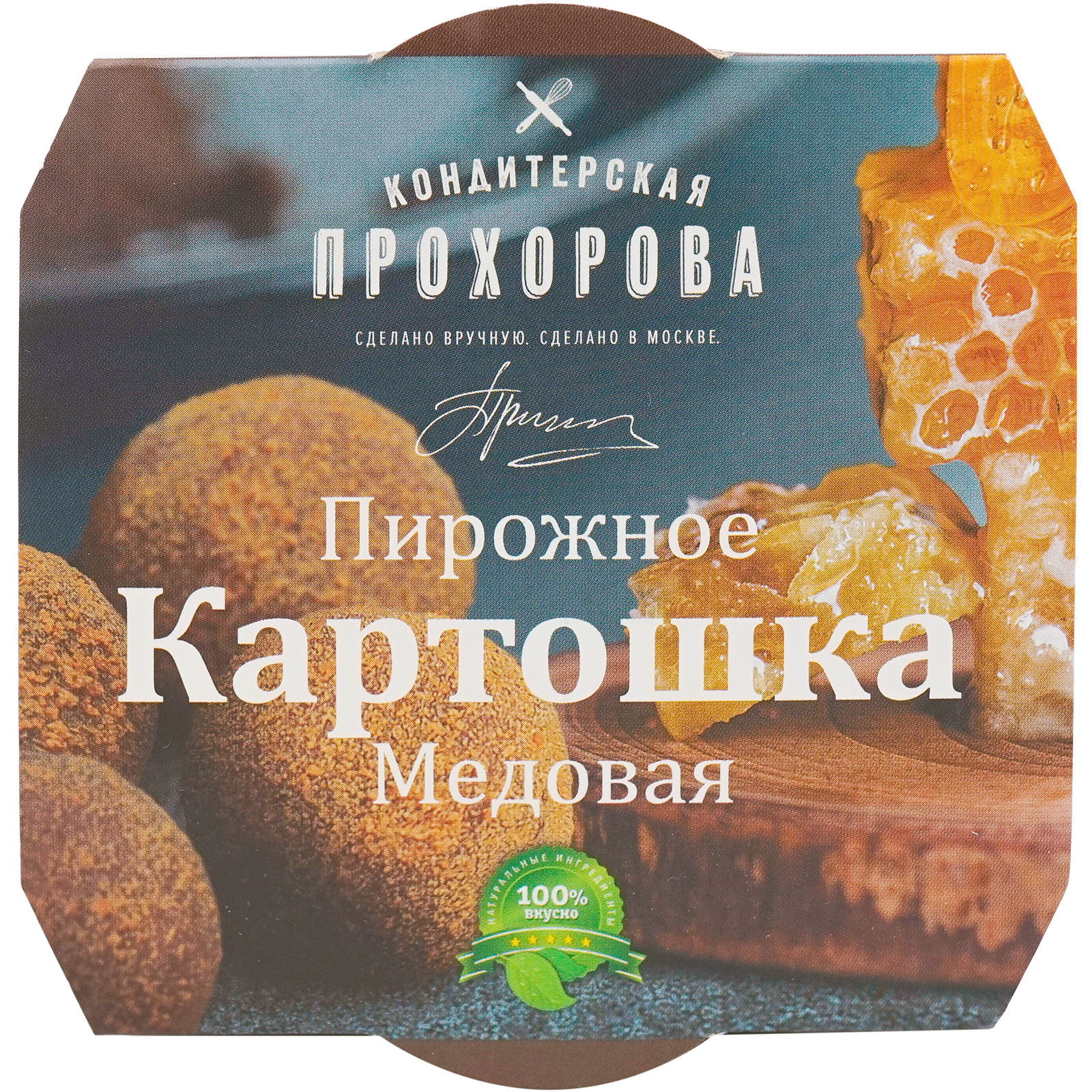 

Пирожное Кондитерская Прохорова Картошка медовая 60 г