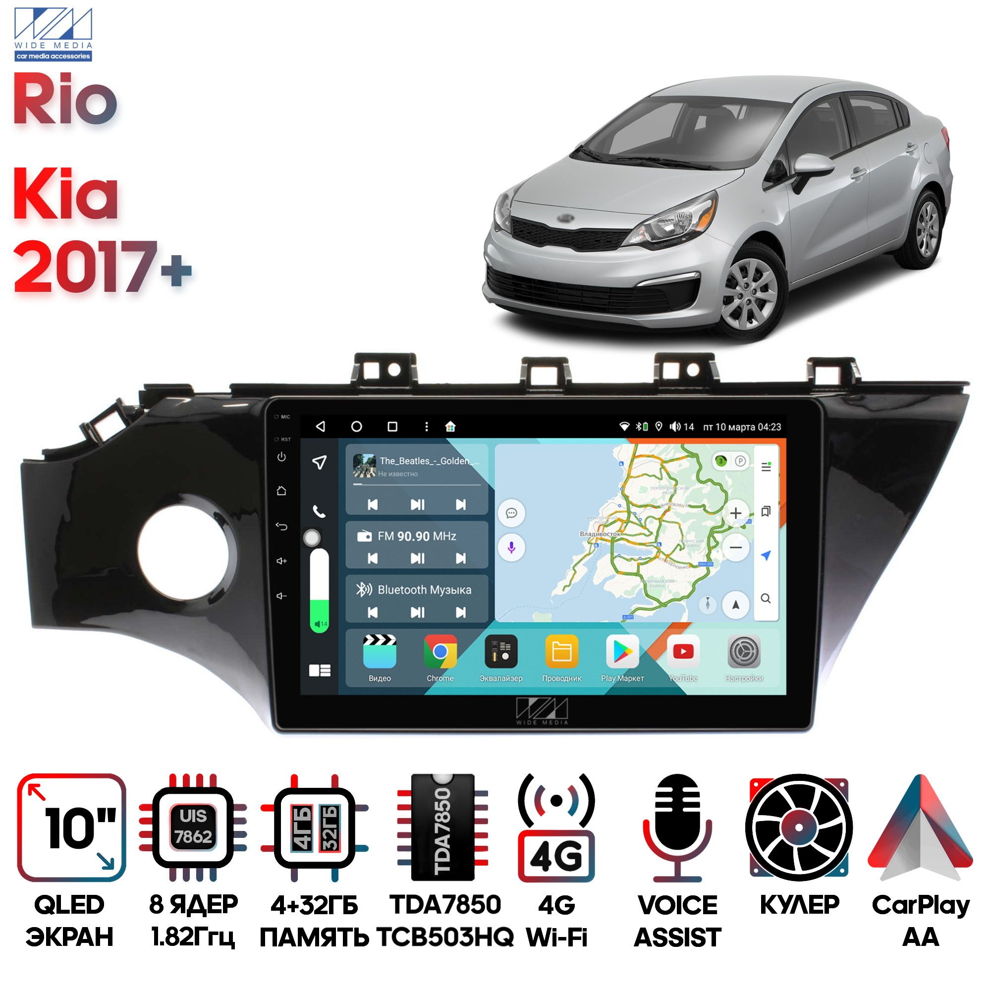 Магнитола Wide Media для Kia Rio 2017 KS1198QR-432 62999₽