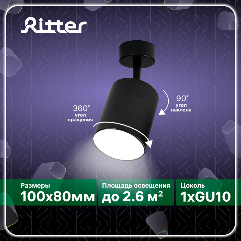 

Светильник спот Ritter Arton накладной, поворотный, 80х100 мм, алюминий, GU10, чёрный, серия 55x160
