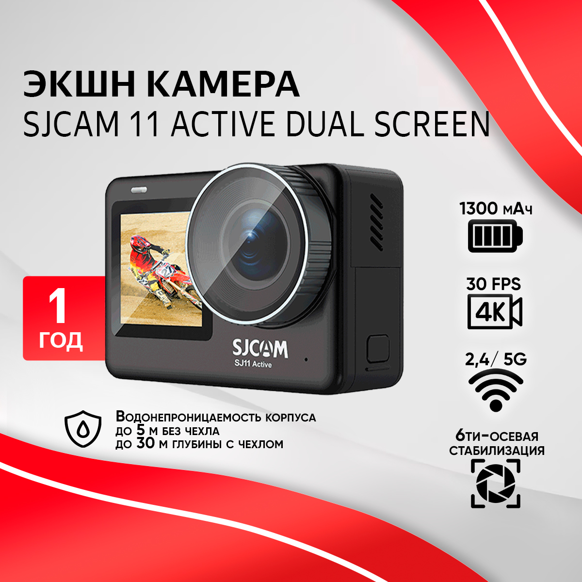 

Экшн камера SJCam SJ11 Active Black, SJ11 Active