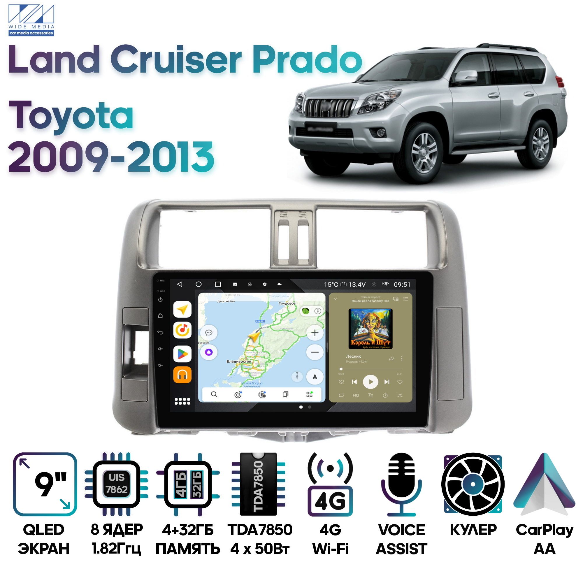 

Магнитола Wide Media для Toyota Land Cruiser Prado 2009 - 2013 / MT9005QU-4/32