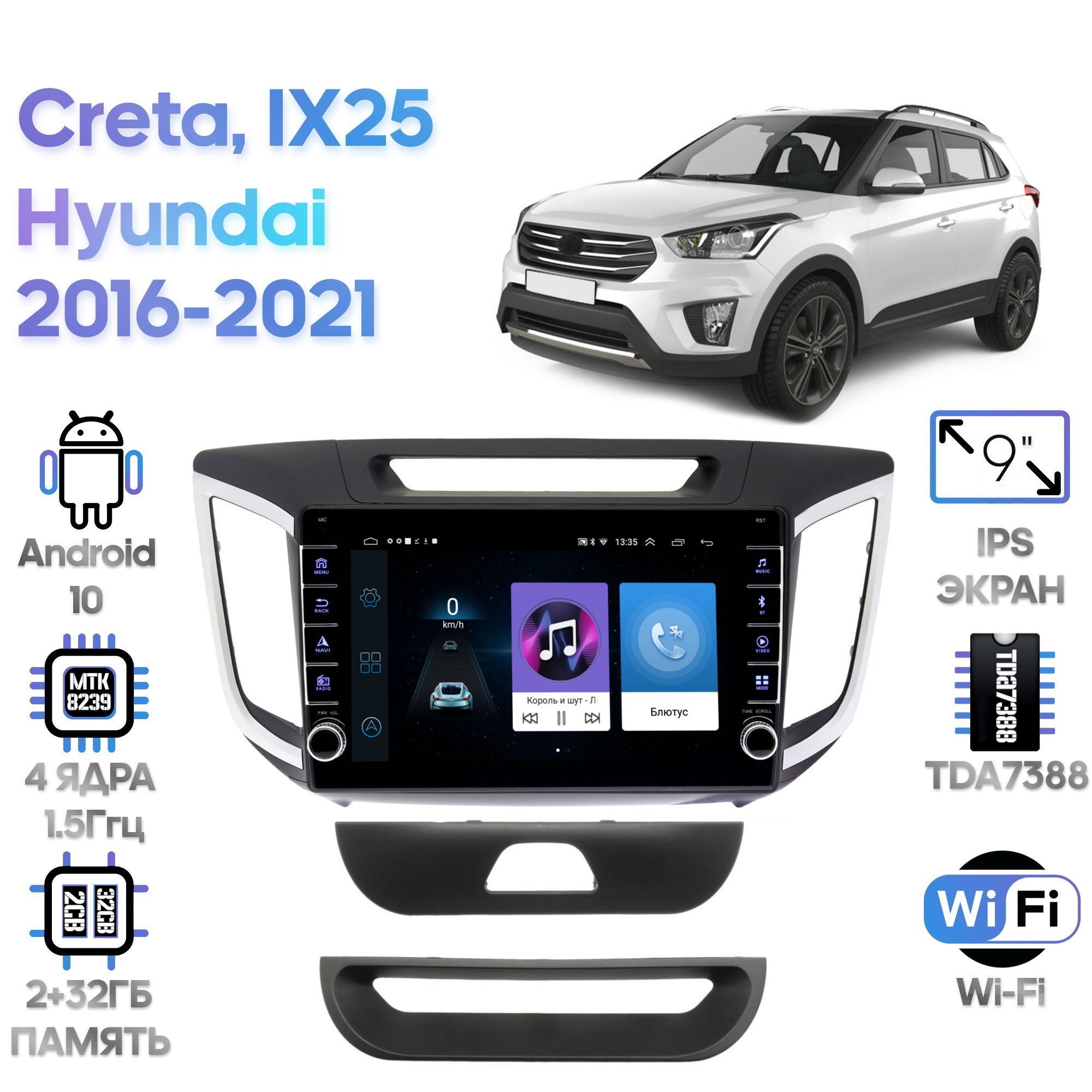 Магнитола Wide Media для Hyundai IX25, Creta 2016 - 2021 / LC1028ON-2/32