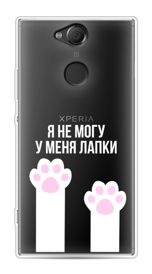 

Чехол на Sony Xperia XA2 "У меня лапки", Белый;розовый, 53150-6