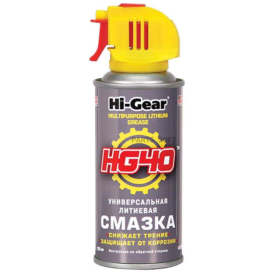 Смазка литиевая универсальная (аэрозоль) Hi-Gear