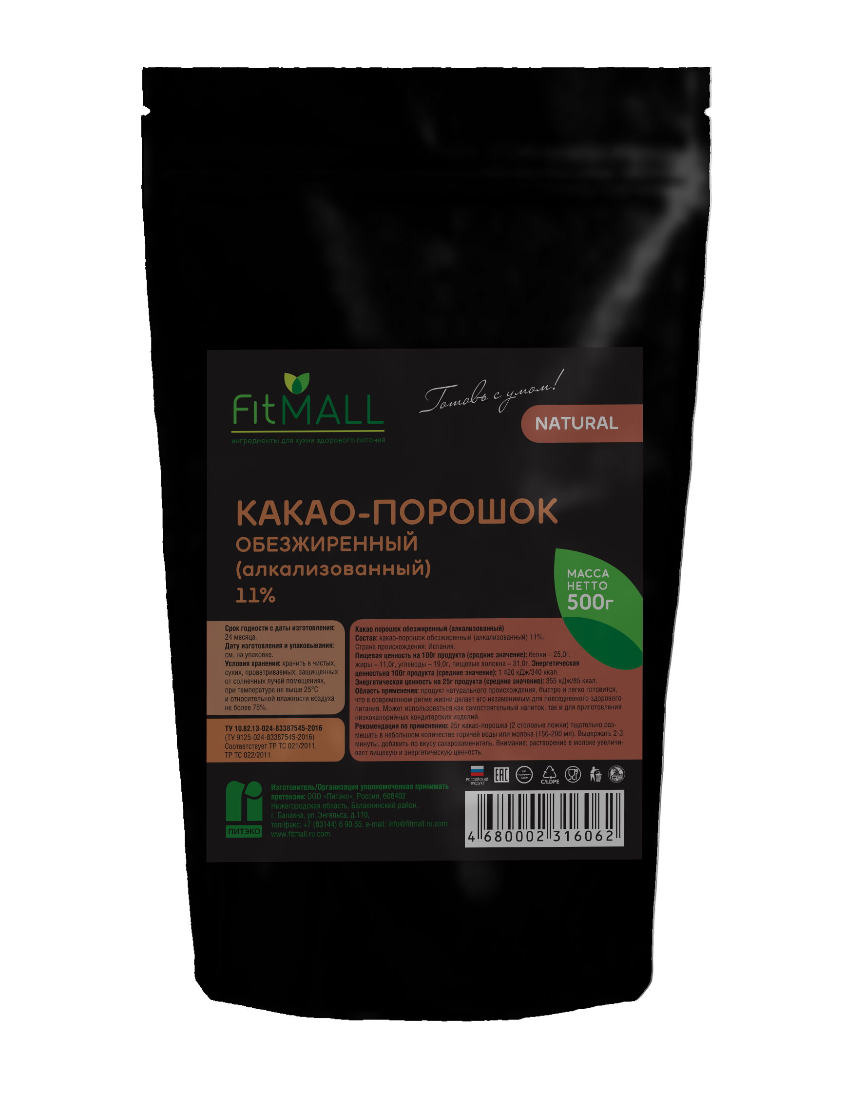 Какао-порошок обезжиренный ( алкализованный) 11% FitMall, 500 г