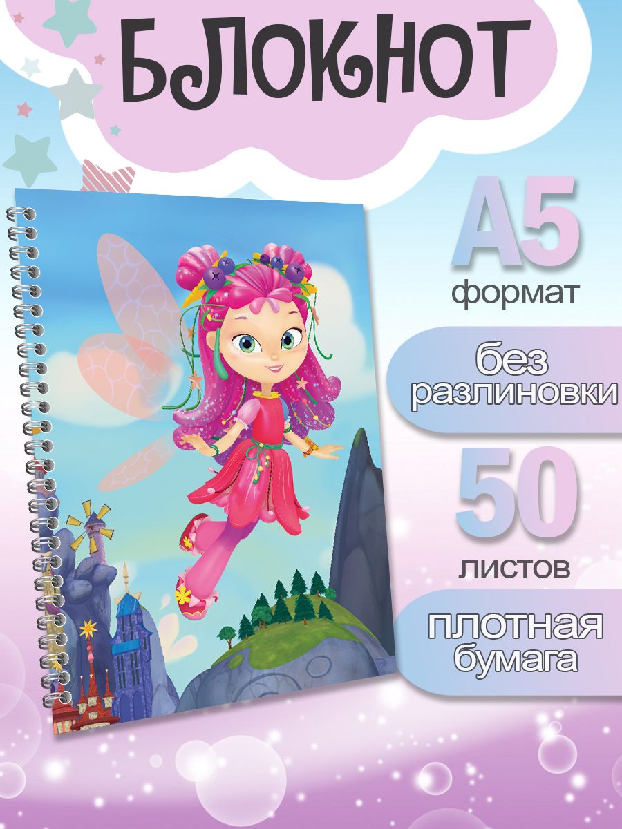 

Блокнот ArtCraft Сказочный Патруль Алиса с плотными белыми листами А5, 50 листов, патруль