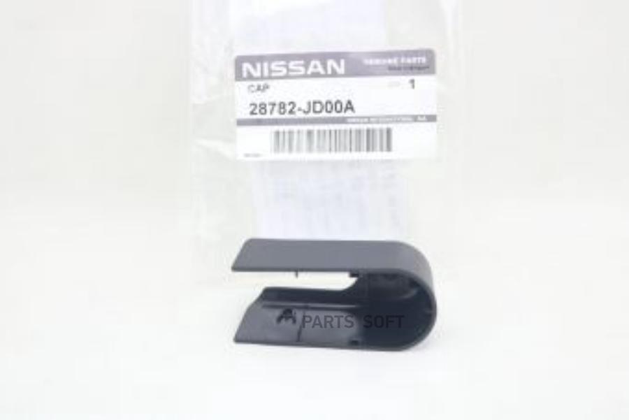 Заглушка заднего поводка стеклоочистителя NISSAN 28782-JD00A