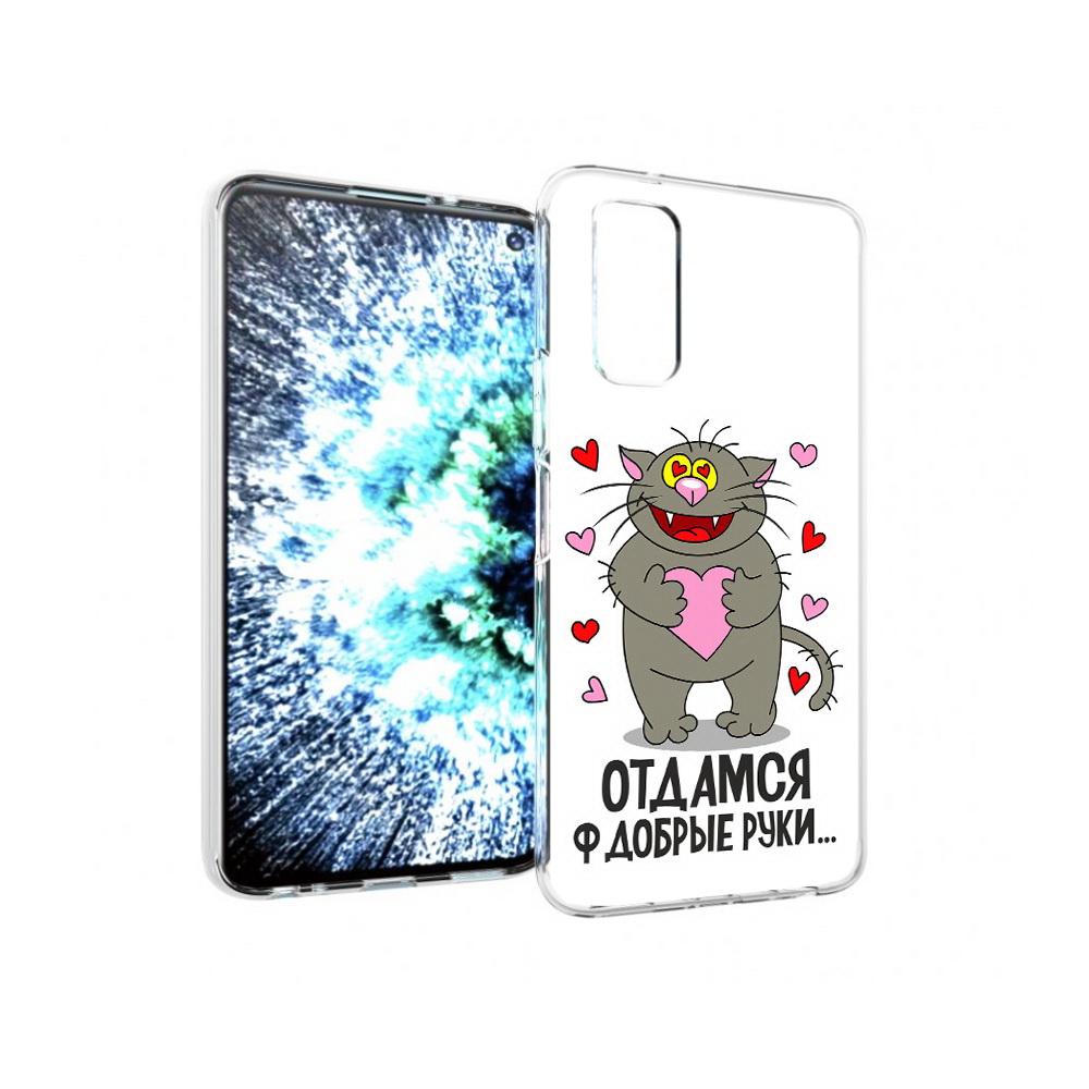 

Чехол MyPads Tocco для Vivo IQOO Neo 3 Отдамся в добрые руки (PT157205.400.128), Прозрачный, Tocco