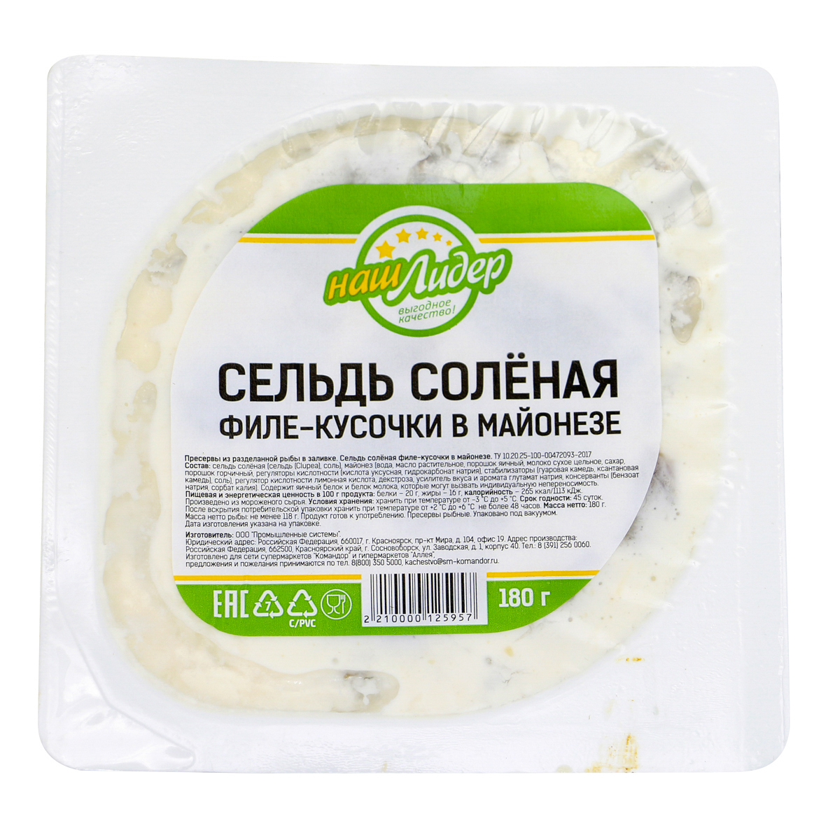 

Сельдь Наш лидер в майонезе филе кусочки 180 г