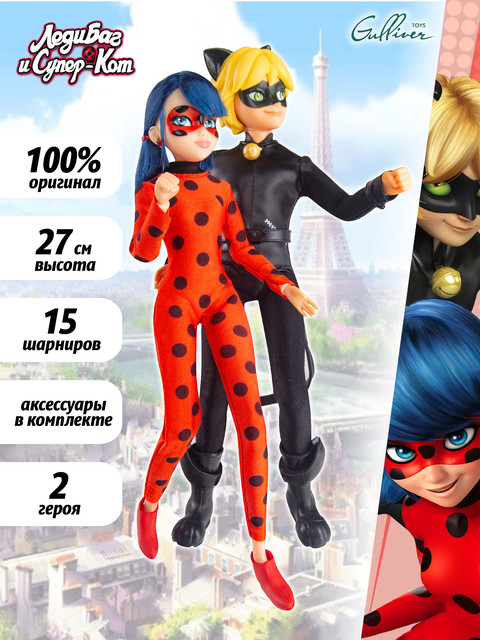 “Набор фигурок Miraculous 50365 Леди Баг и Супер-Кот