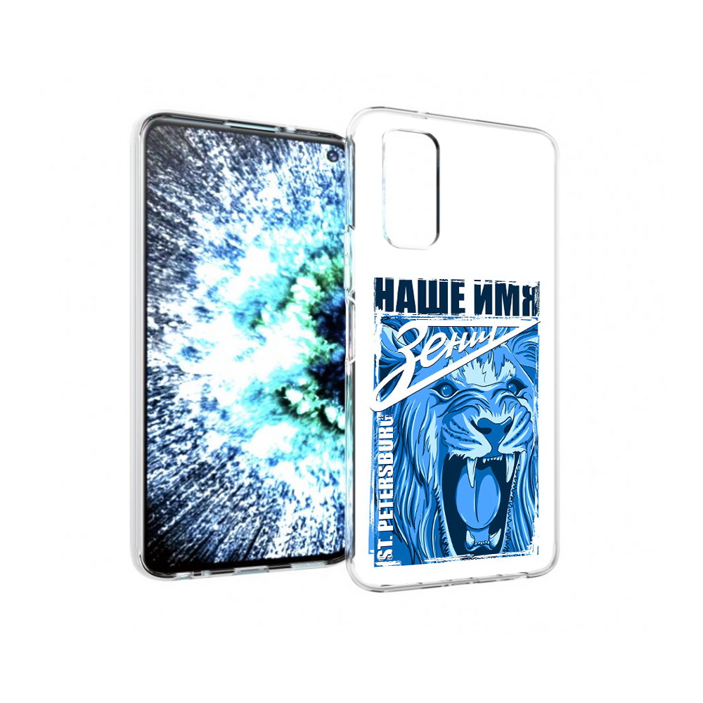 

Чехол MyPads Tocco для Vivo IQOO Neo 3 ФК наше имя зенит (PT157205.400.183), Прозрачный, Tocco