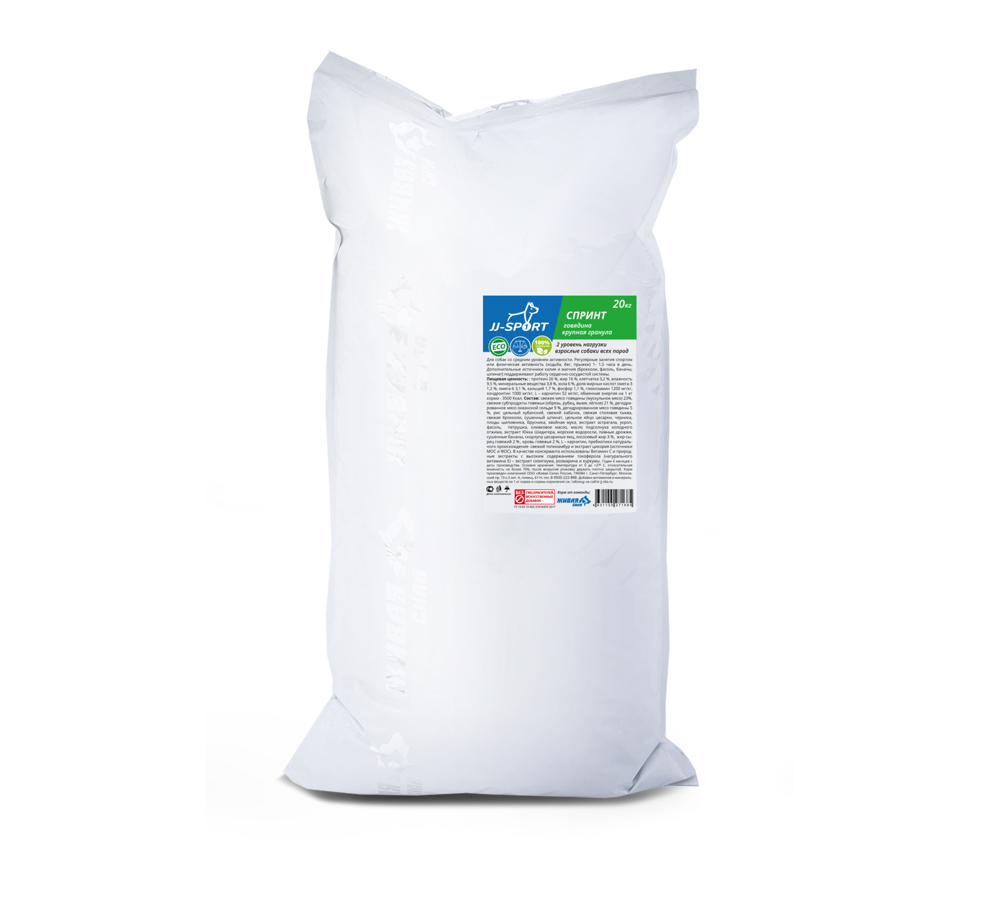 Сухой корм для собак JJ-Sport Спринт говядина, крупная гранула, 20 кг