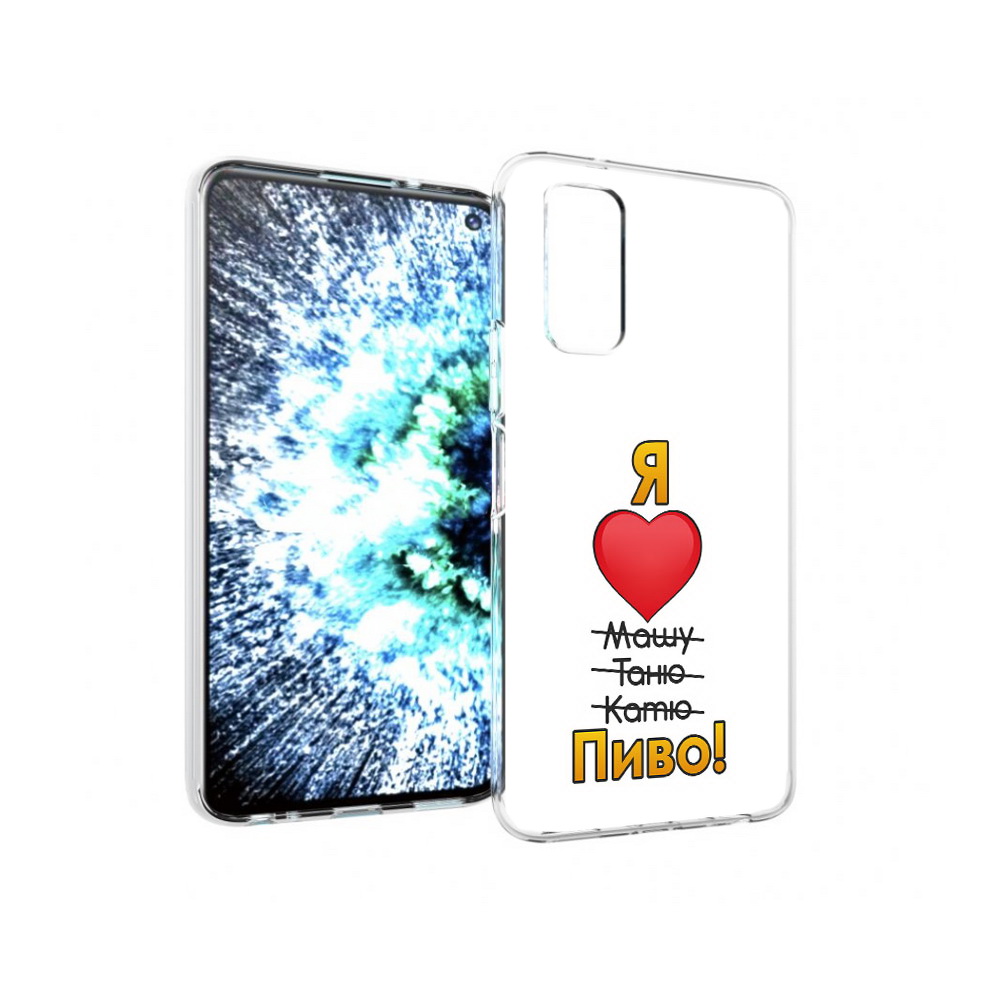 

Чехол MyPads Tocco для Vivo IQOO Neo 3 Я люблю машу таню катю пиво (PT157205.400.207), Прозрачный, Tocco
