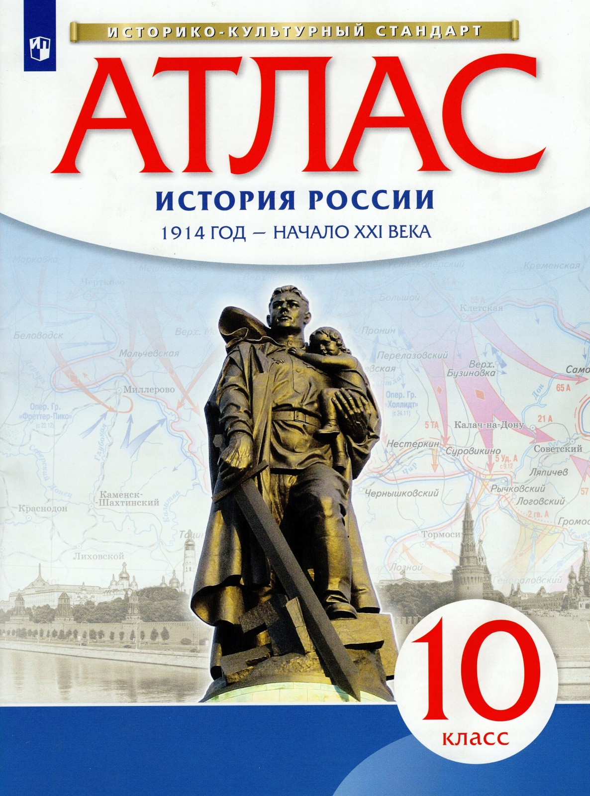 

Книга Просвещение ФГОС, 10 класс, История России 1914 г-начало XXI века, линия УМК "Реа..., ФГОС, 10 класс, История России 1914 г-начало XXI века, линия УМК "Реализуем историко-культурный стандарт", стр. 40