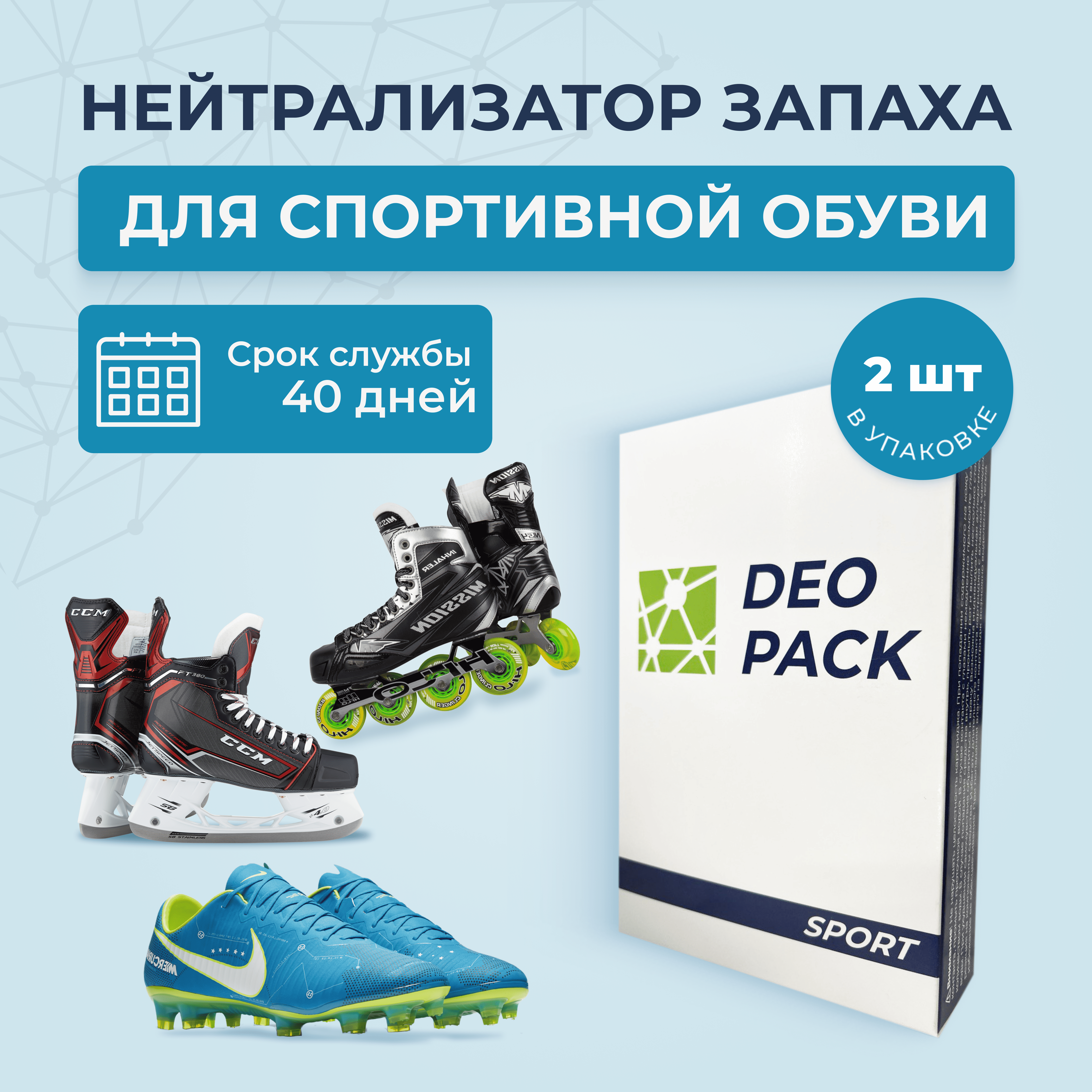 

Саше для обуви Deopack sport синее 60 г, Бесцветный, sport