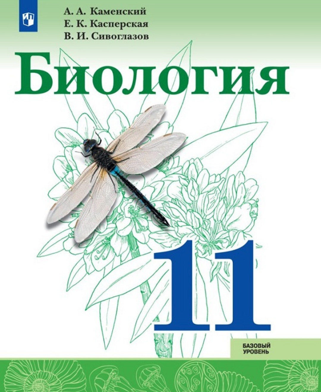 Проекты по биологии 11 класс с практической частью