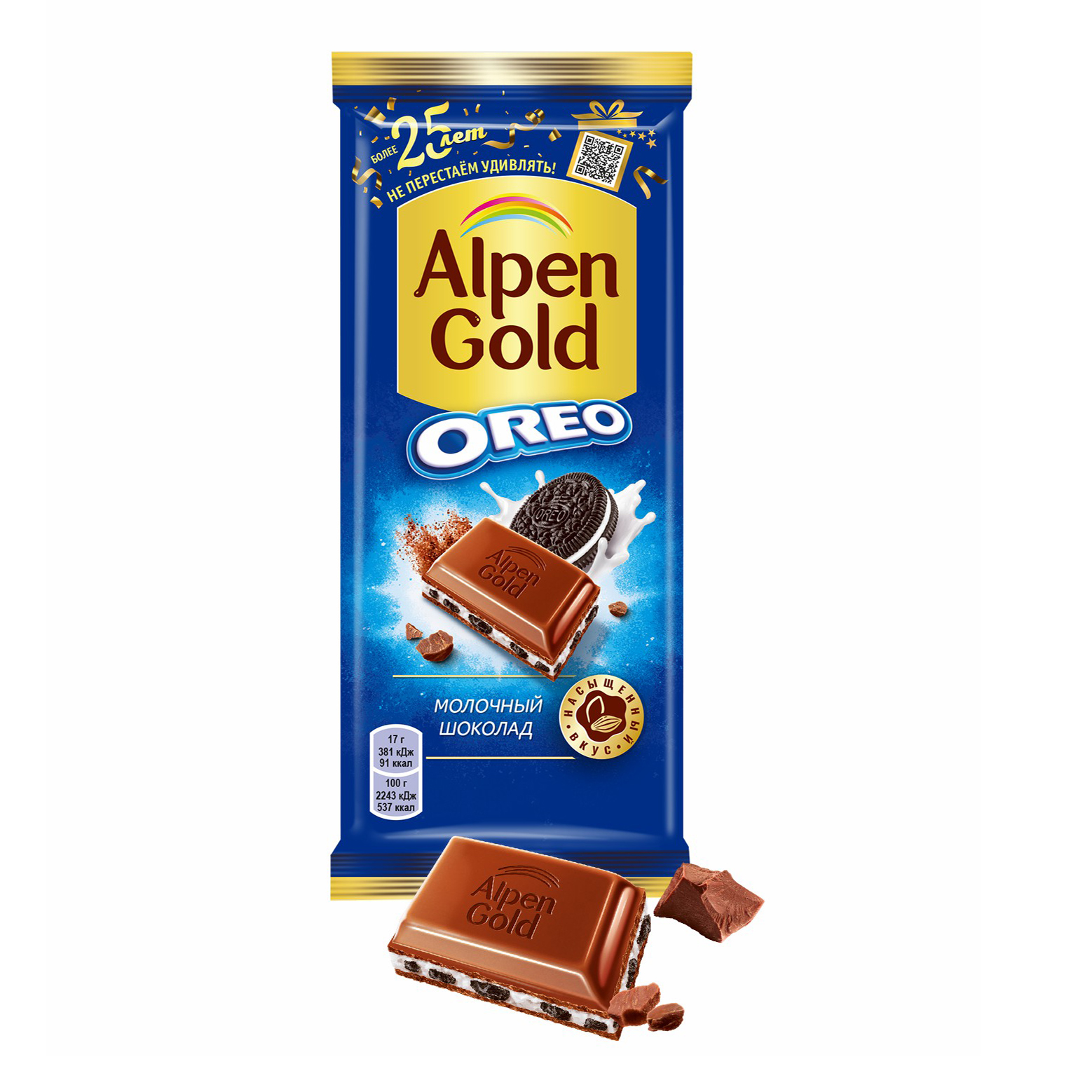 Шоколад молочный oreo. Шоколад Альпен Гольд Орео. Alpen Gold Oreo молочный шоколад. Alpen Gold Oreo шоколад 90г. Шоколад Альпен Голд молочный Орео 90г.