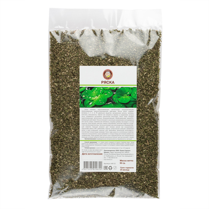 фото Ряска болотная малая травы горного крыма травяной чай ,сбор, фиточай, 50 гр