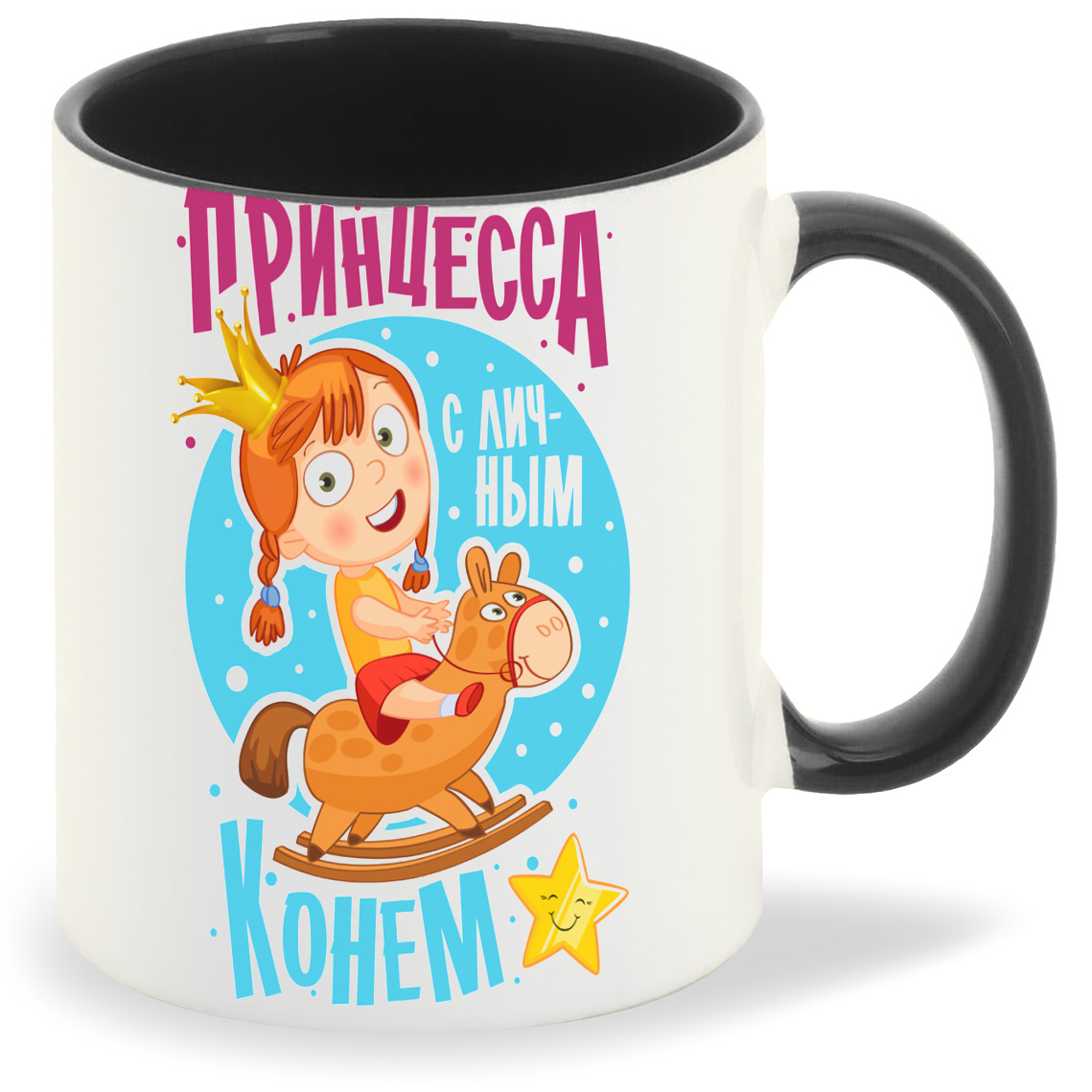 

Кружка CoolPodarok Прикол. Принцесса с личным конем, Прикол. Принцесса с личным конем