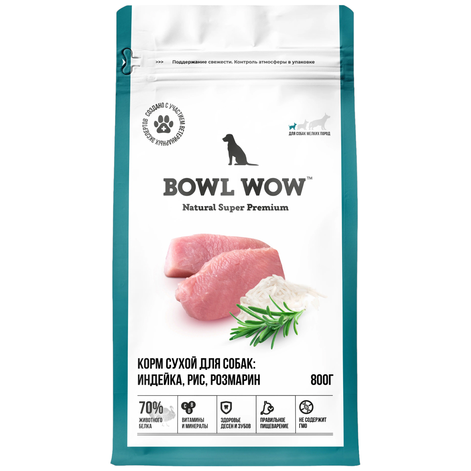 Сухой корм для собак BOWL WOW, с индейкой, рисом и розмарином, 800 г