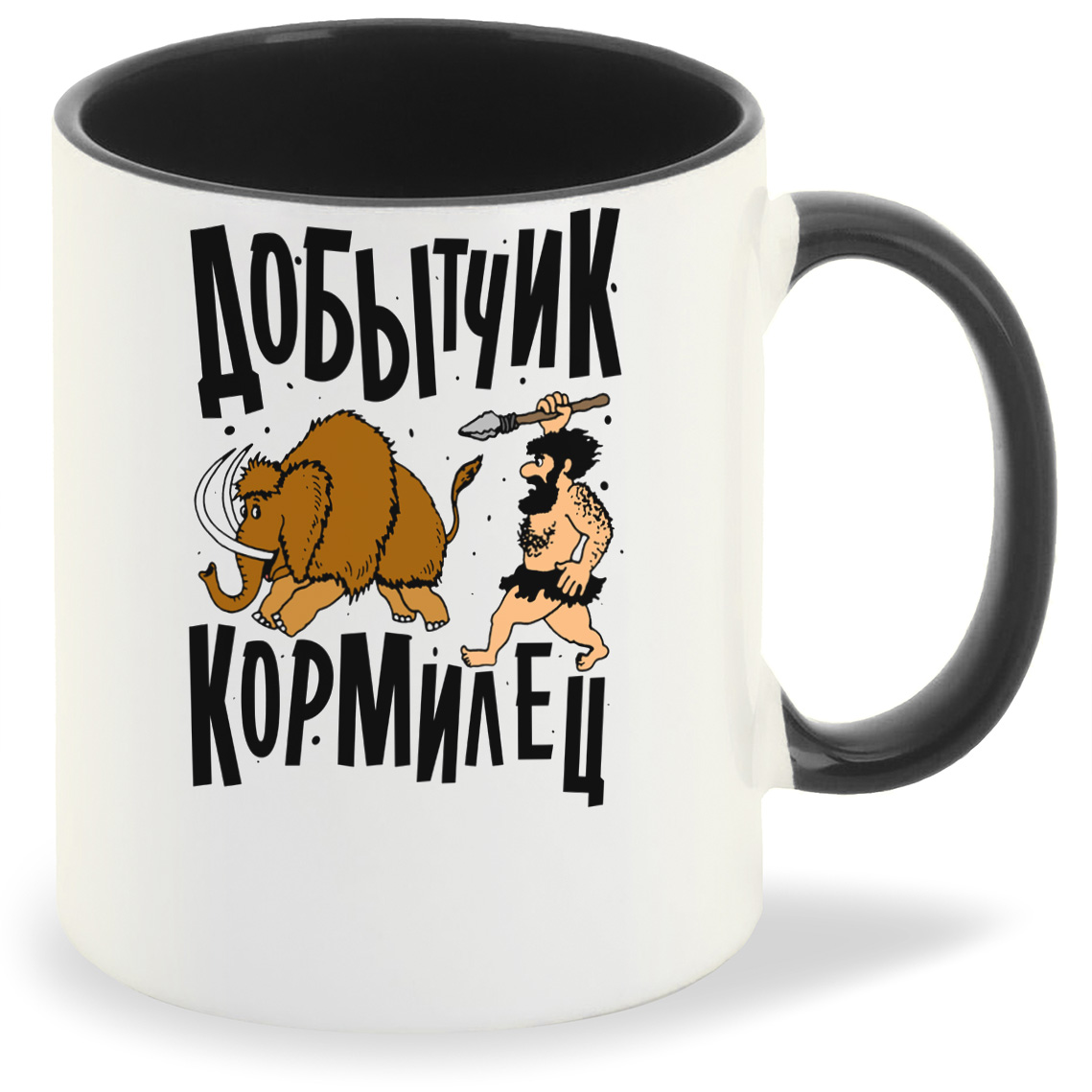 

Кружка CoolPodarok Прикол. Добытчик кормилец, Прикол. Добытчик кормилец