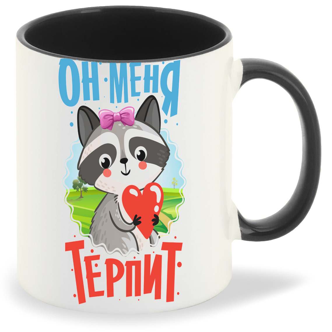 

Кружка CoolPodarok Енот. Он меня терпит, Енот. Он меня терпит