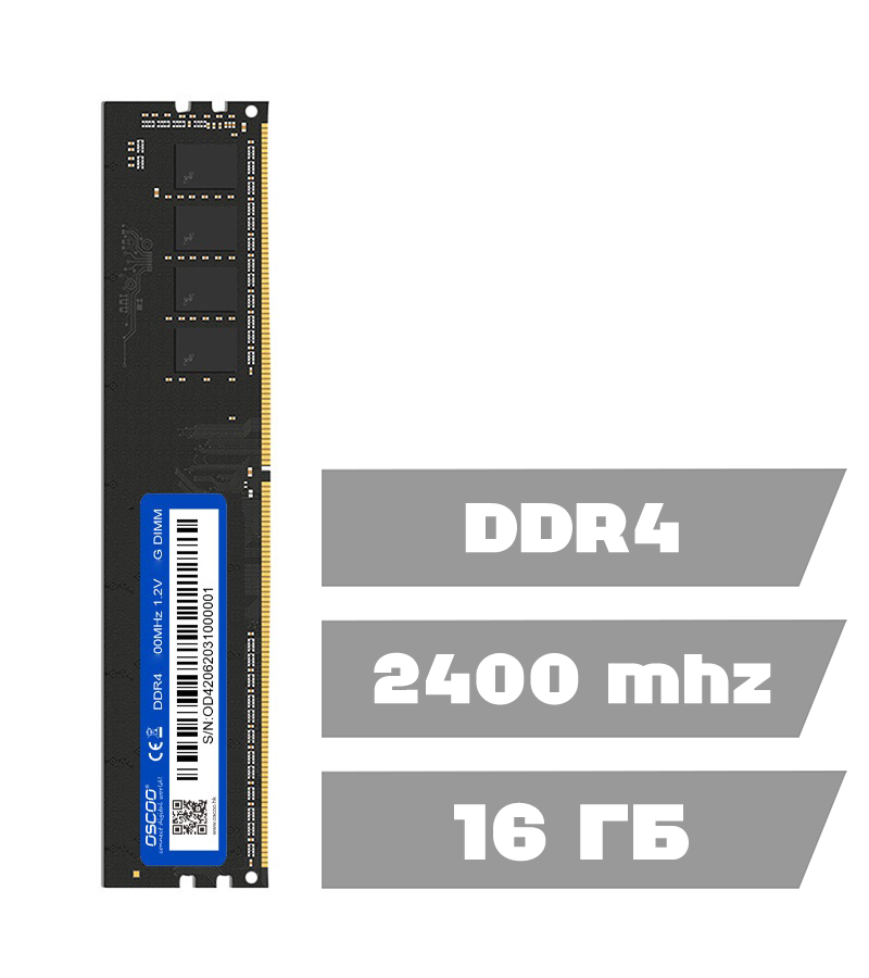 

Оперативная память OSCOO (00-90013080), DDR4 1x16Gb, 2400MHz