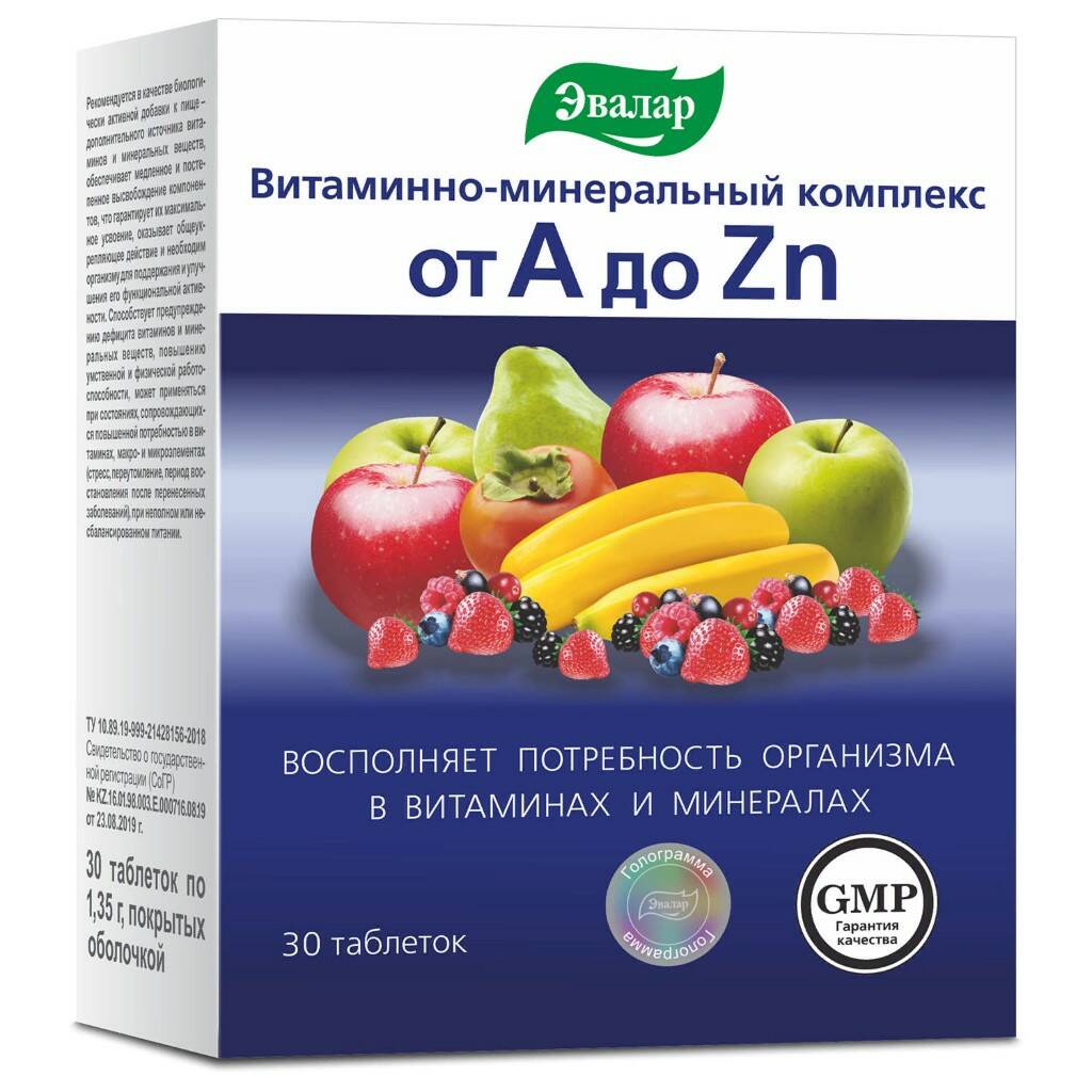 Купить Витаминно-минеральный комплекс от А до Цинка Fortevit таблетки 30 шт.