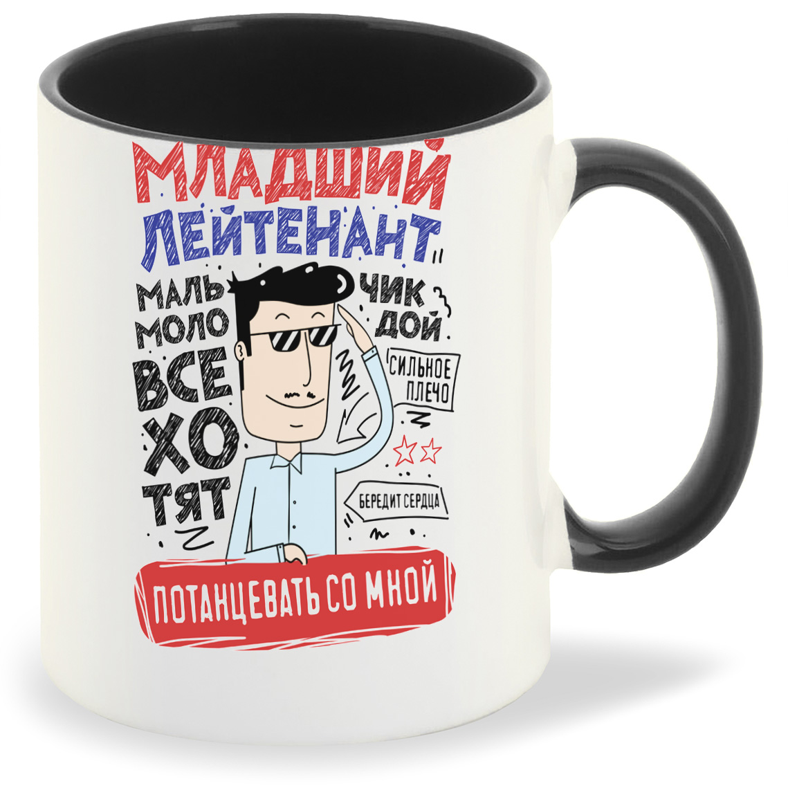 

Кружка CoolPodarok Младший лейтенант, Младший лейтенант