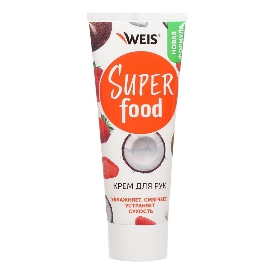 Крем для рук Weis Super Food с экстрактами клубники и кокоса увлажняющий 75 мл 103₽