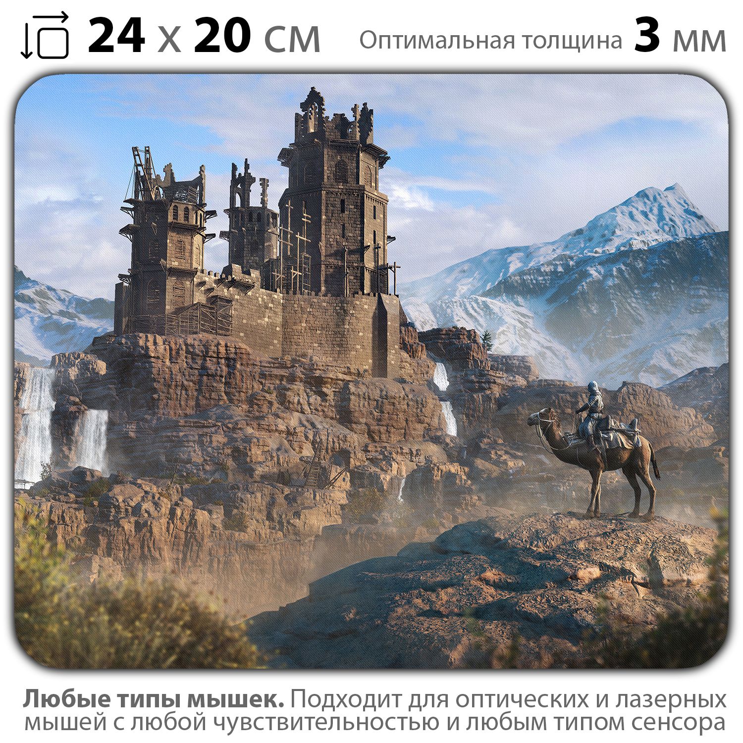 

Коврик для мыши NoBrand PAD03000019, Разноцветный, PAD03000019