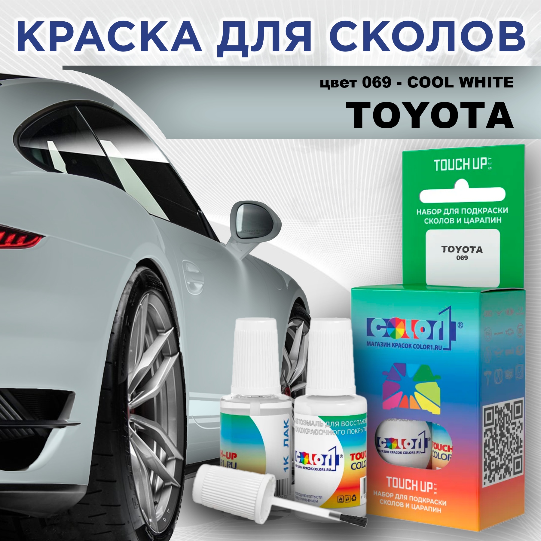 

Краска для сколов во флаконе с кисточкой COLOR1 для TOYOTA, цвет 069 - COOL WHITE, Белый