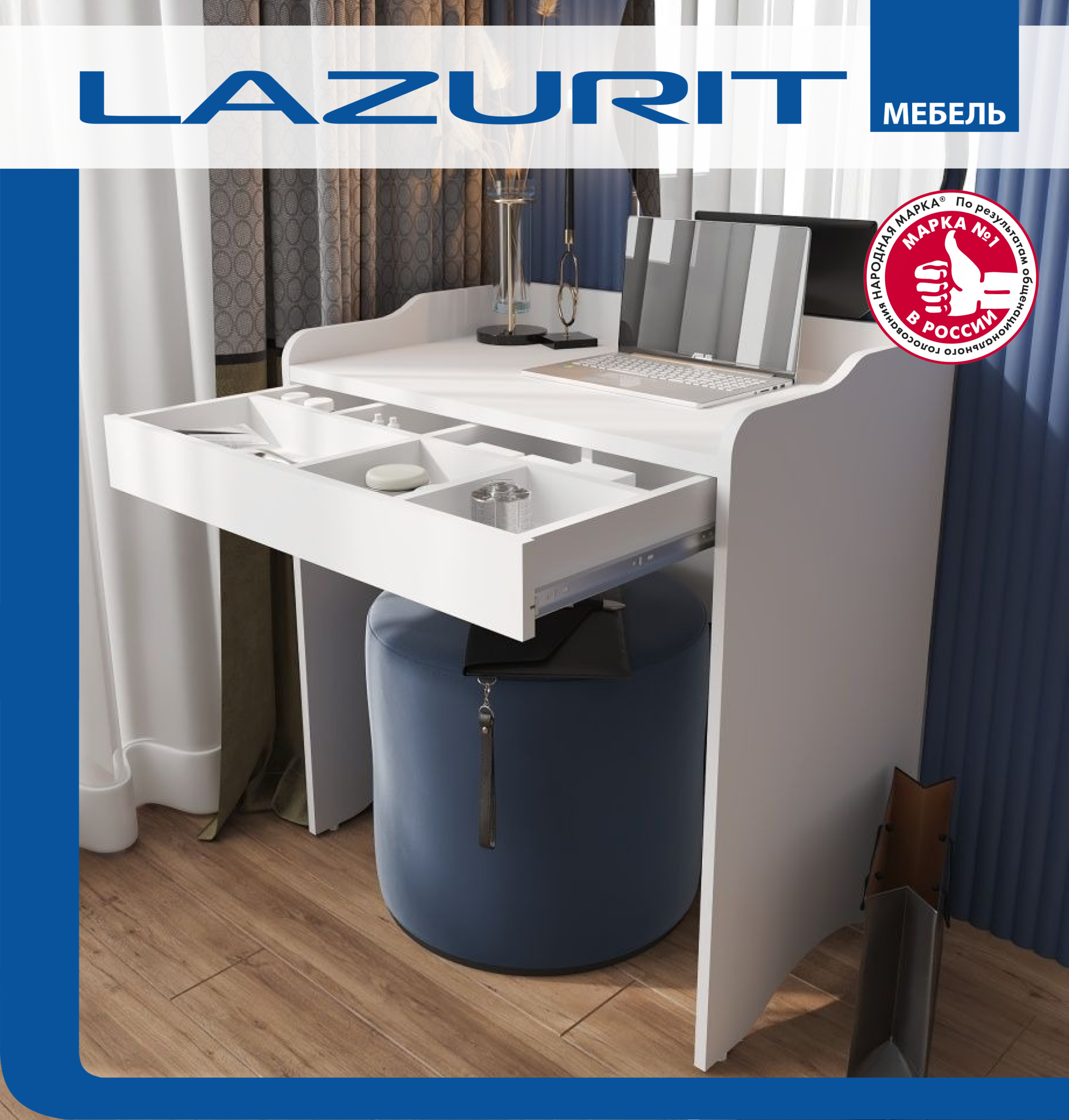Туалетный столик Lazurit Belle 8209 для макияжа, белый