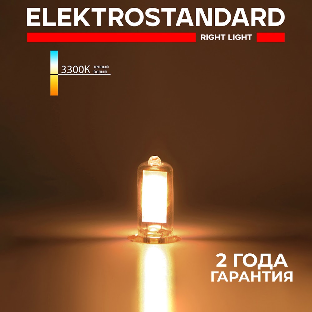 

Светодиодная лампа Elektrostandard BLG911 G9 LED 220V JCD 3W 3300K теплый белый