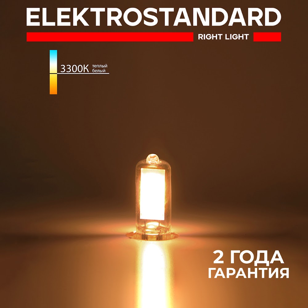 

Светодиодная лампа Elektrostandard BLG914 G9 LED 220V JCD 5W 3300K теплый белый