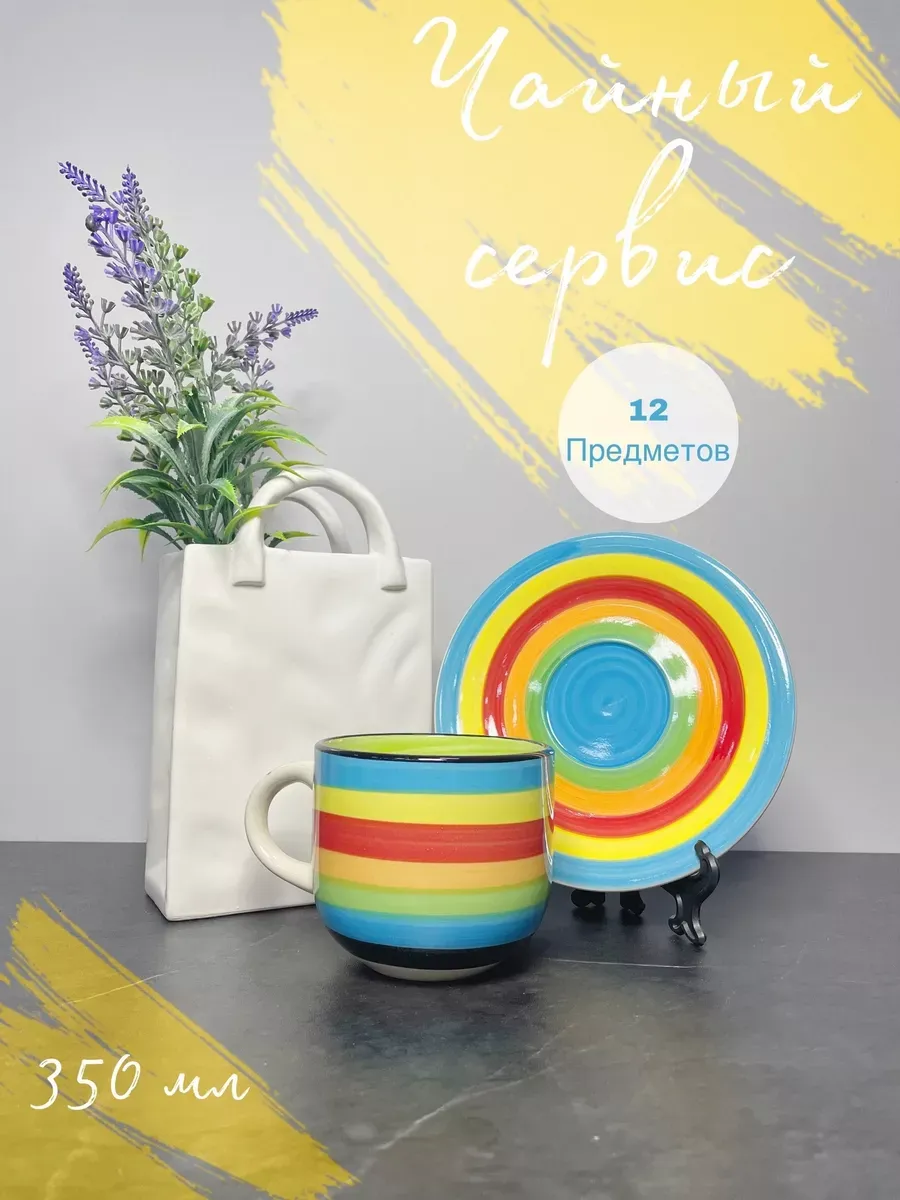 

Чайный сервиз Фарфоровый мир желтый/красный/голубой/зеленый/оранжевый, 12 предметов, Голубой;желтый;зеленый;красный;оранжевый