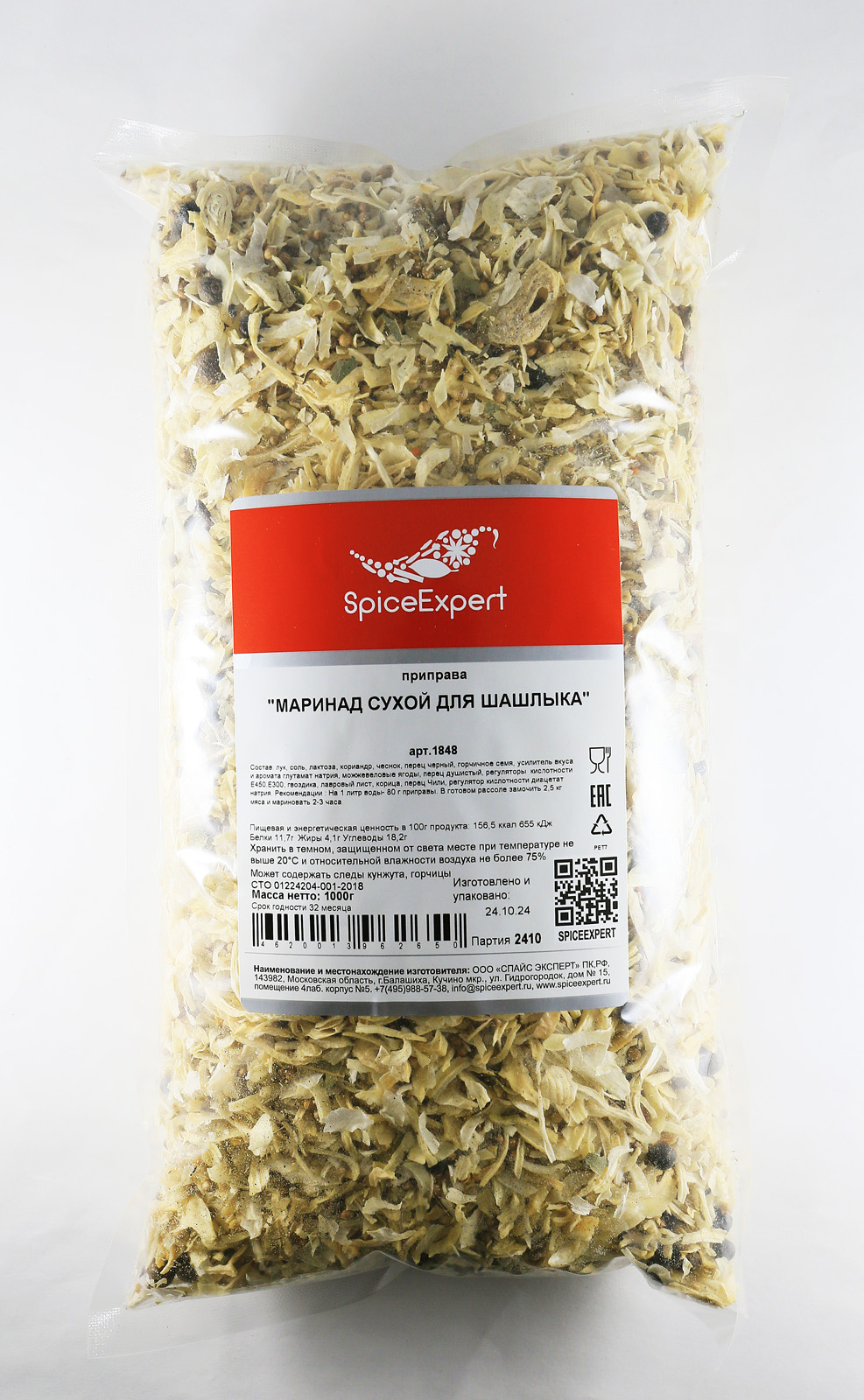 

Приправа SpiceExpert Маринад сухой для шашлыка, 1000 г